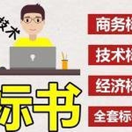 许昌市招投标招投标中常用的评标方法